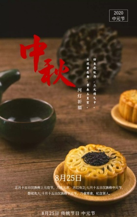 极简大气放河灯中元节宣传手机海报