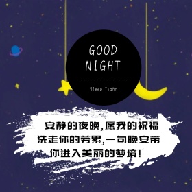 晚安问候粉红公众号配图