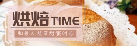 美食蛋糕甜点促销淘宝banner