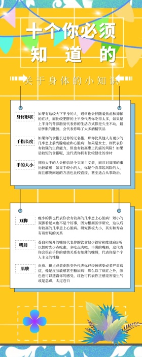 十个你必须知道的创意营销长图