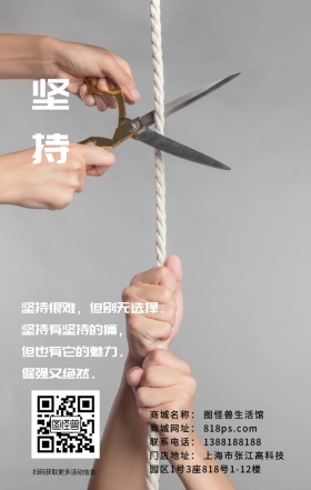 健身运动坚持努力奋斗简约激励励志海报