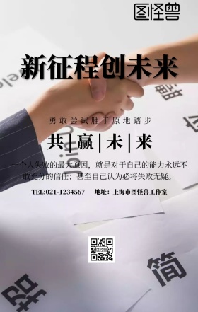 匠心精企业文化宣传