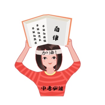 红包头像卡通中考必过在线制作