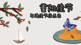 重阳佳节公众号封面