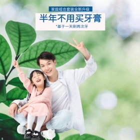 牙膏主图 牙膏套装