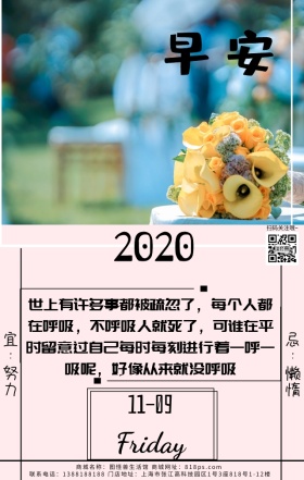 花日签