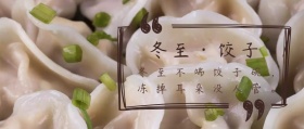 冬至饺子黑色简约公众号封面