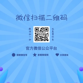 红包扫描二维码关注活动公众配图