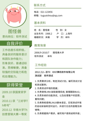 个人求职简历绿色简约大气简历