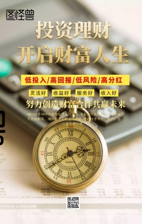 理财金融手机海报