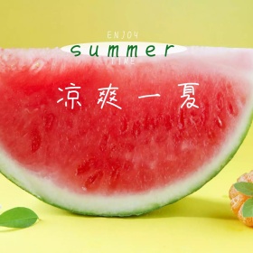 凉爽一夏公众号配图