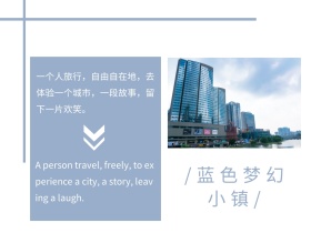 蓝色摄影旅行促销公众号横版配图