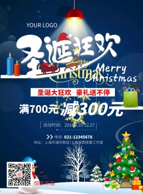 圣诞节+红色+圣诞树+礼盒+简约+海报
