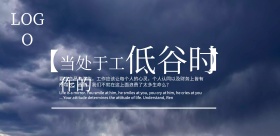 企业精神宣传海报