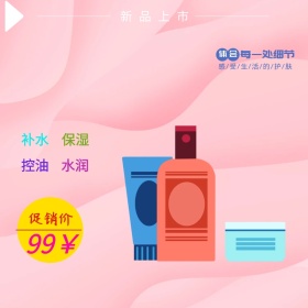 化妆品护肤5合一套装粉白淘宝主图