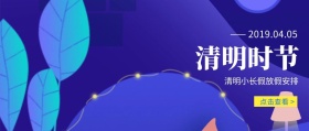 渐变风清明节放假通知公众号封面