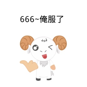666俺服了蘑菇头搞笑表情