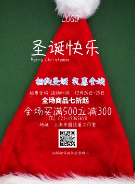 圣诞快乐