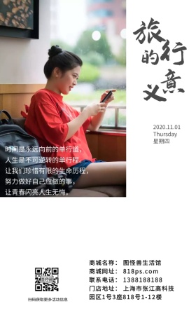 蓝天房子简约文艺极简早安问候生活日签