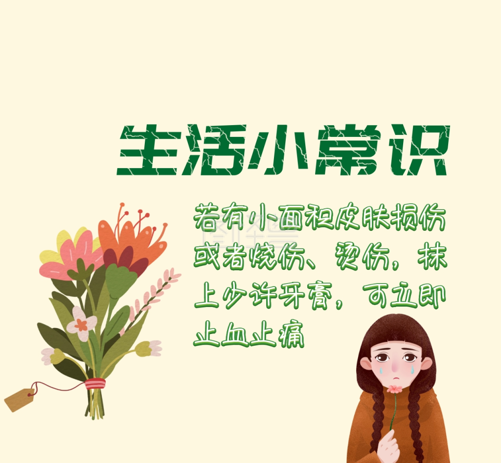 生活小常识科普烫伤烧伤