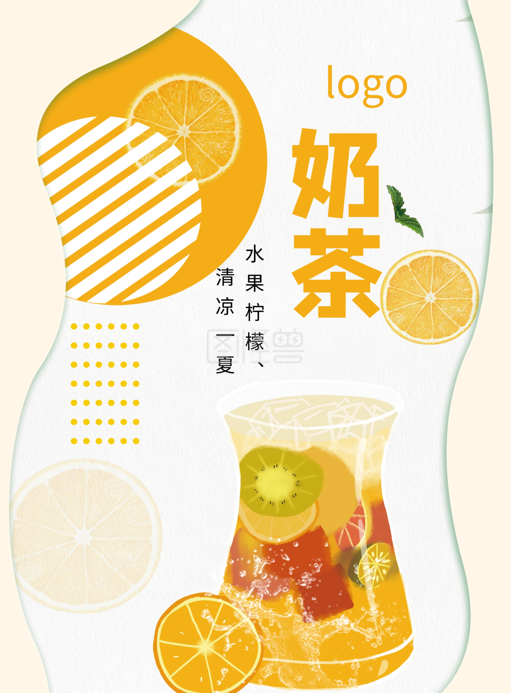 奶茶饮品单张设计