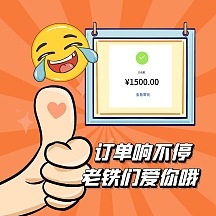 土味吸睛表情包笑哭花式晒单方形海报