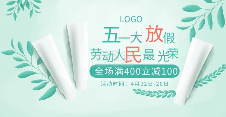 五一劳动节促销banner海报电商淘宝