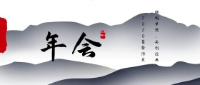 年会庆典蓄势待发浅褐色古风公众号封面
