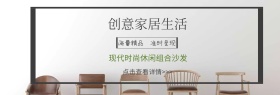 家居沙发创意黄色现代组合banner