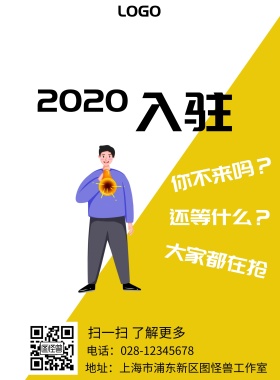 零负担入住2019电梯广告扫二维码