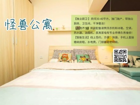 房屋租赁公众号配图