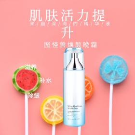 清爽蓝色水球护肤品主图