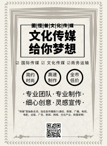 诗歌文化传媒简约宣传印刷海报