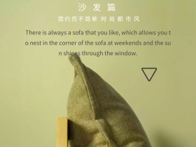 绿色摄影家具促销公众号配图