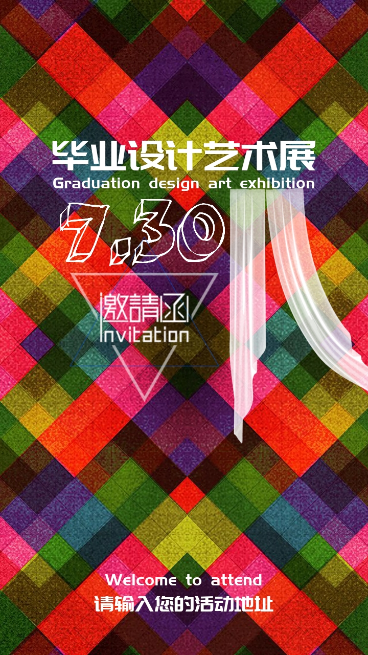 毕业设计