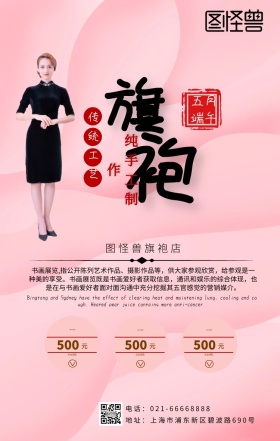 中国风png素材海报