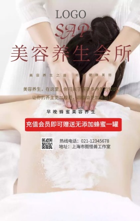 容院墙贴手机海报