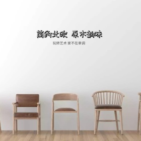 日用家具简约主图直通车模板