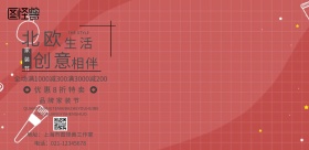 北欧家居简约印刷海报