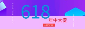 618童趣风格创意清新海报