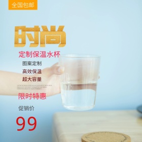 保温水杯黑色简约主图直通车
