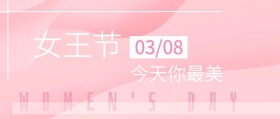 38妇女节渐变粉蓝节假日活动公众号封面