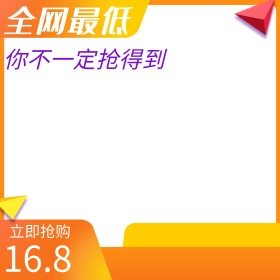 直通车主图模板钻展图主图通用产品活动主图
