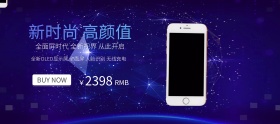 简约大气科技数码手机banner