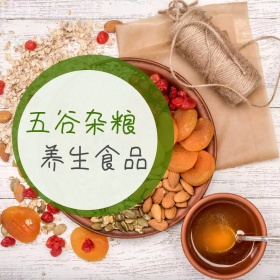 养生食品五谷杂粮简约质感淘宝主图