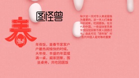 年夜饭爆竹祥云红色简约灯笼手抄报