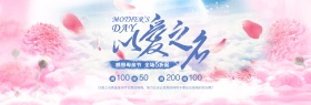 淘宝感恩母亲节促销活动海报图片