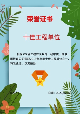 简约大气工作奖状