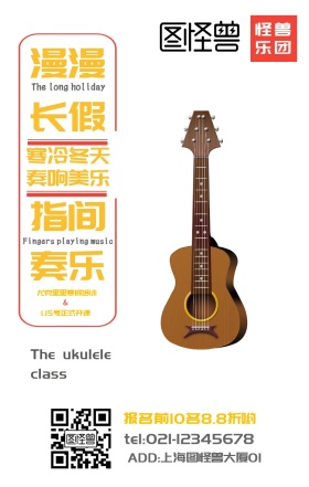 文艺吉他培训班