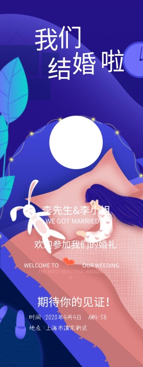 2018粉色浪漫简约婚礼易拉宝